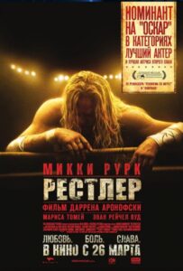 Рестлер Смотреть Онлайн на Лордфильм