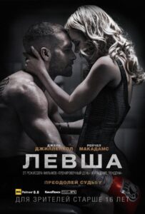 Левша Смотреть Онлайн на Лордфильм