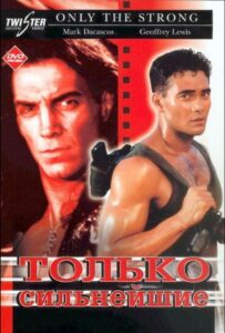 Только сильнейшие Смотреть Онлайн на Лордфильм